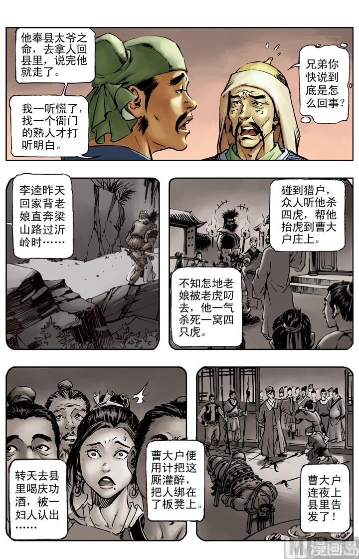 第150话11