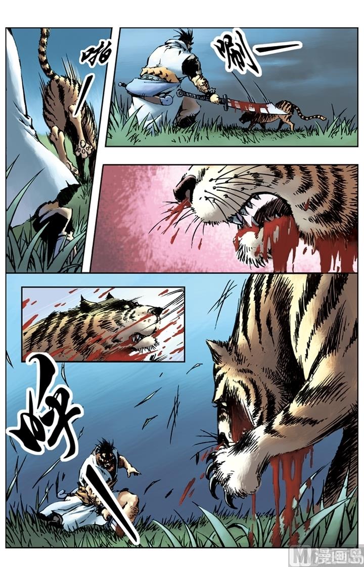 第150话4