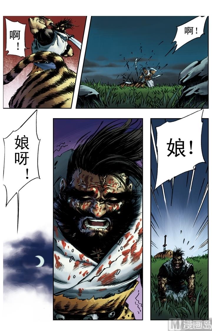 第150话7