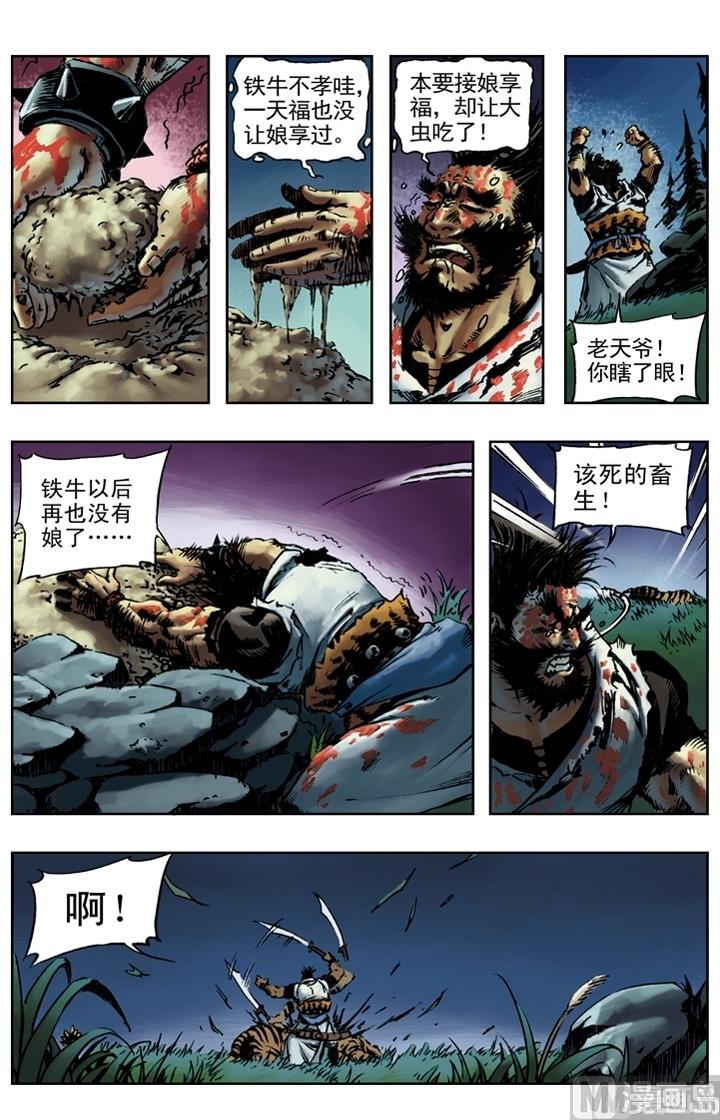第150话8