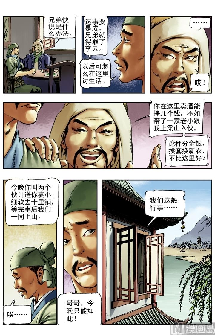 第151话1