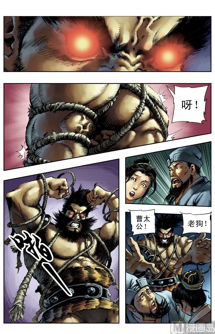 第151话10