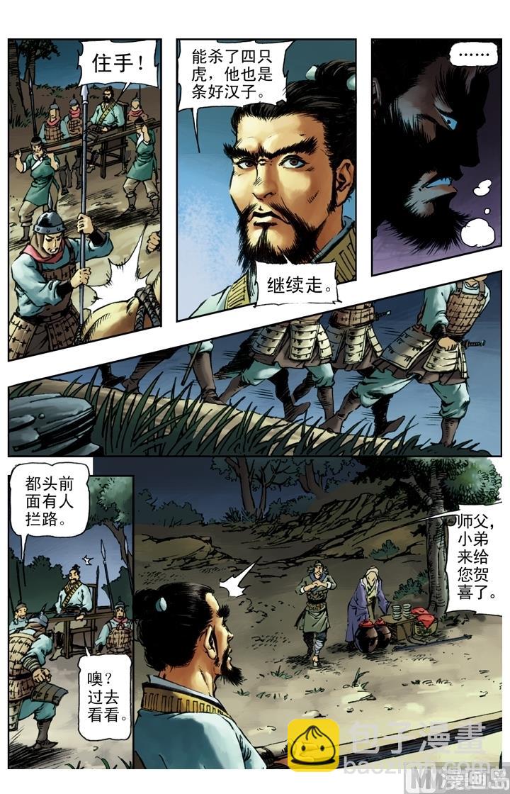 第151话4
