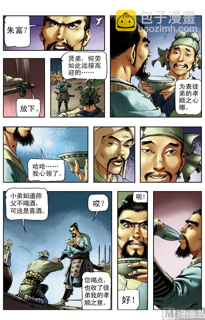 第151话5