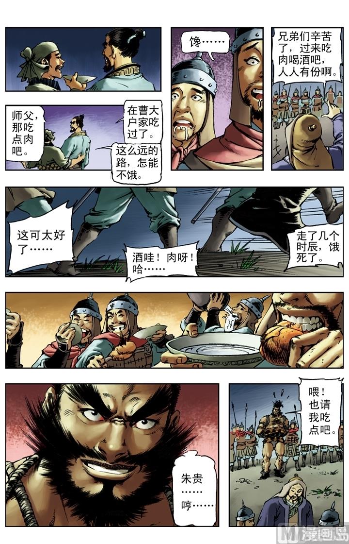 第151话6