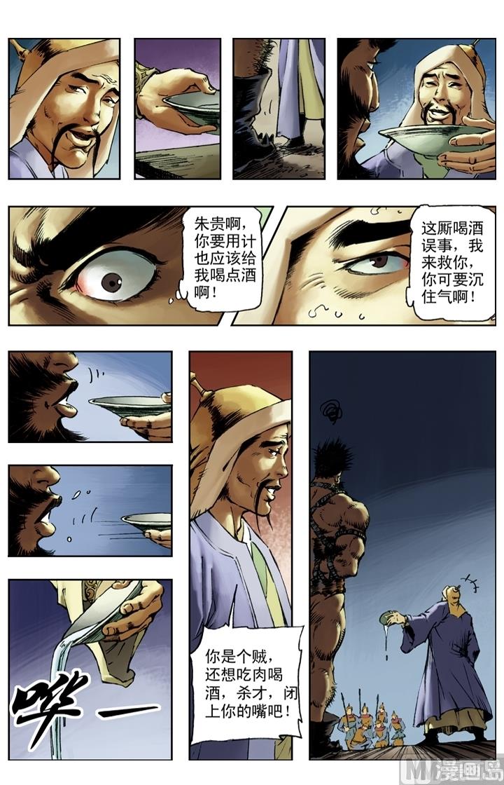 第151话7