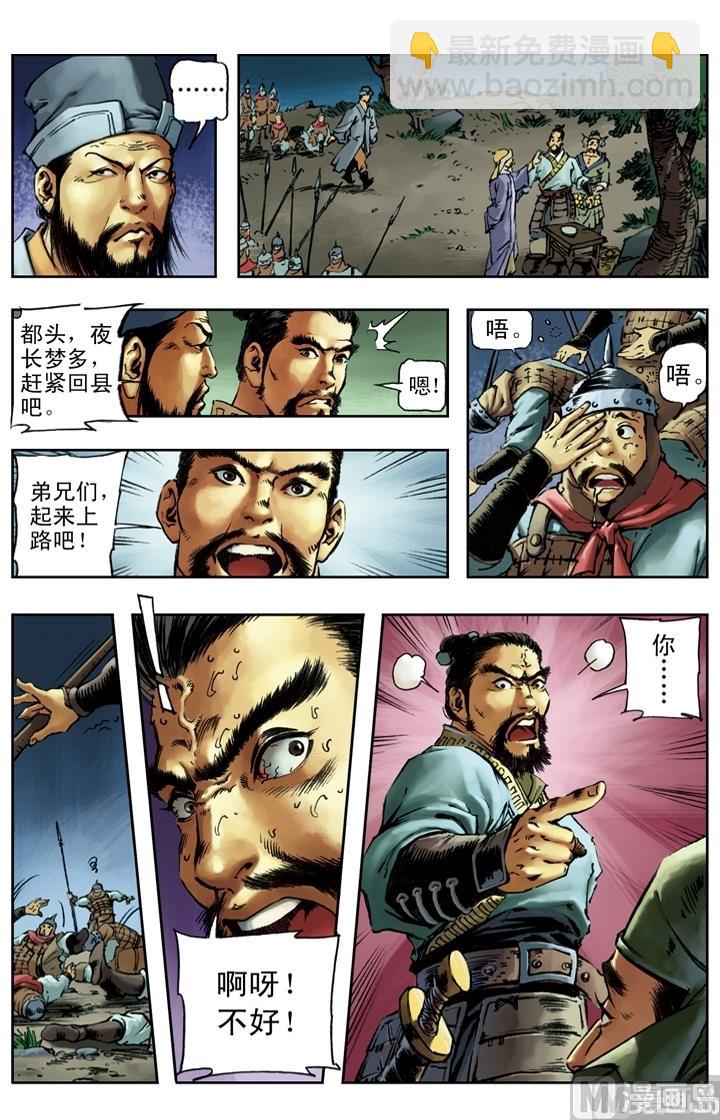 第151话8