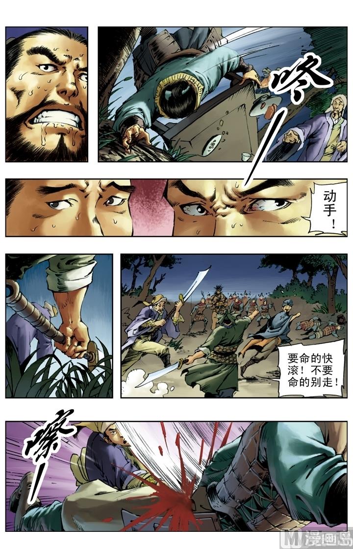 第151话9