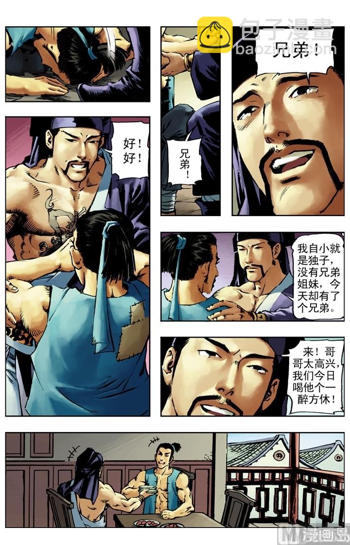 第153话10