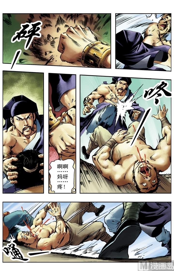 第153话4