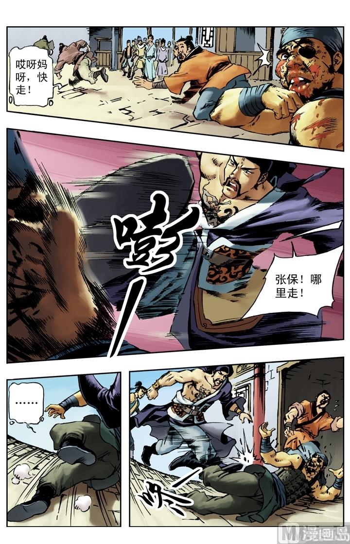 第153话5