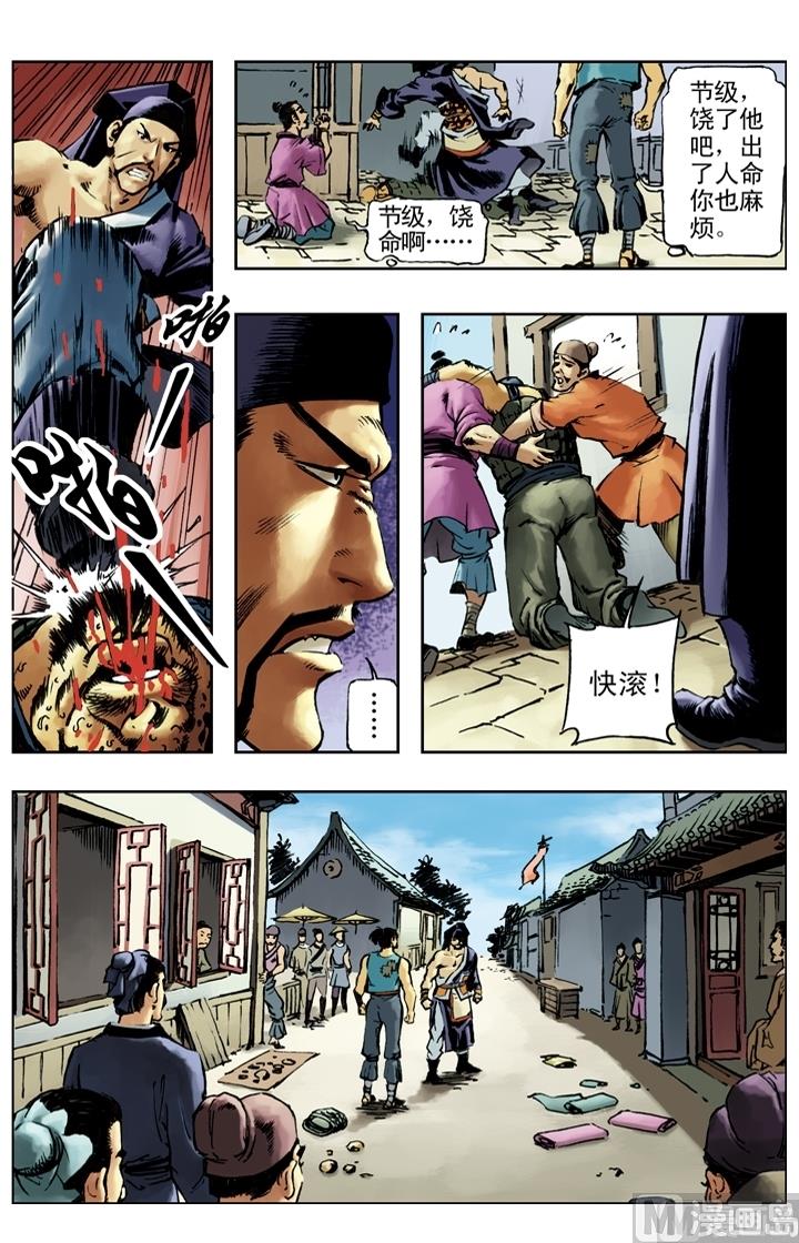 第153话6