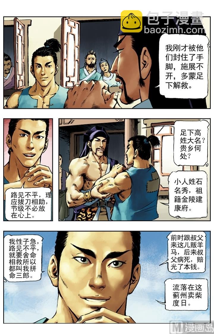 第153话7