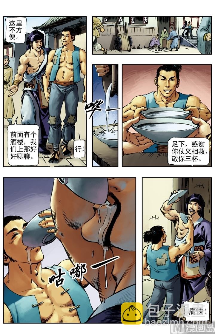 第153话8