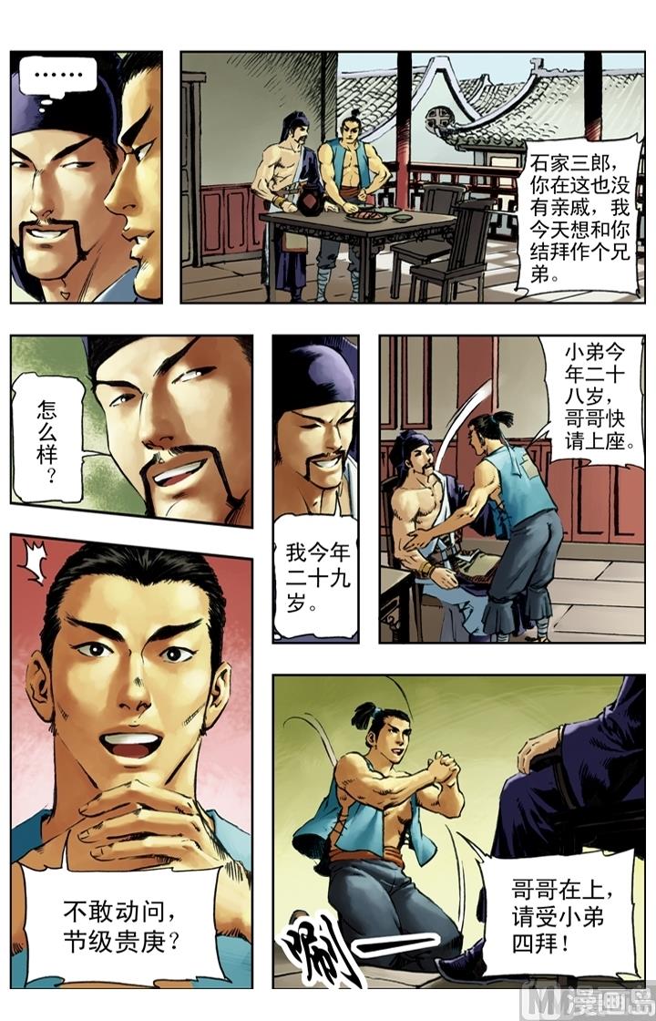 第153话9