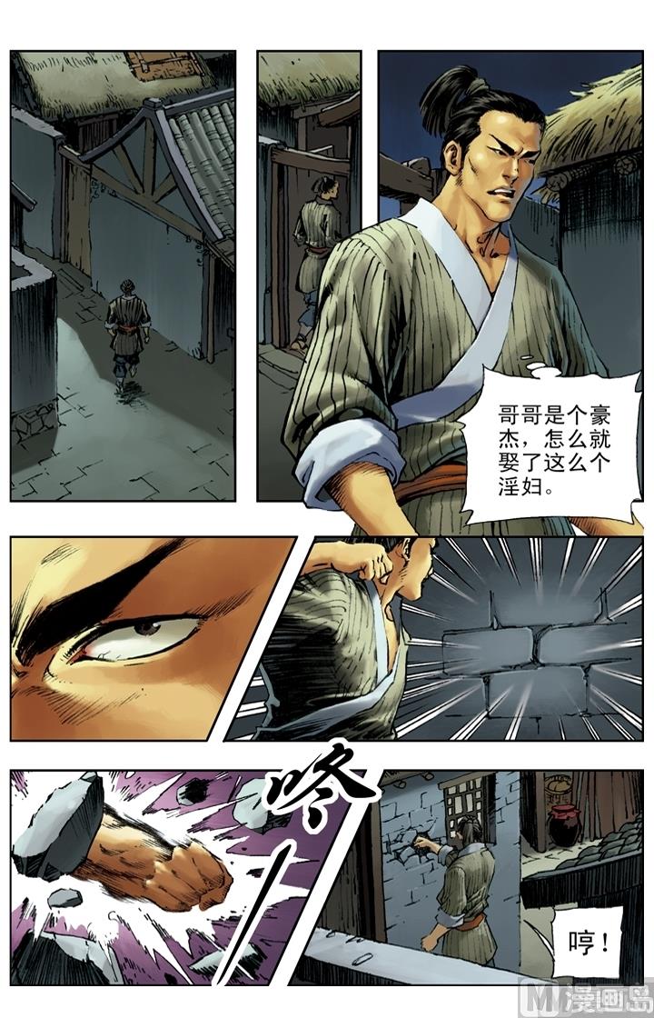 第155话10