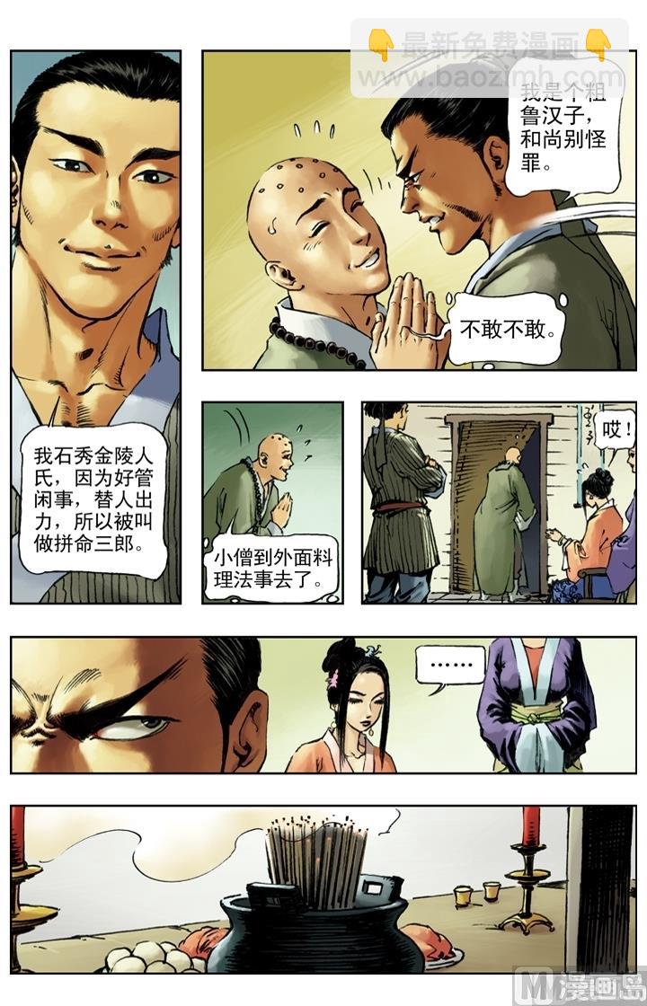 第155话2