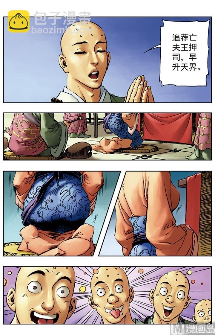 第155话4