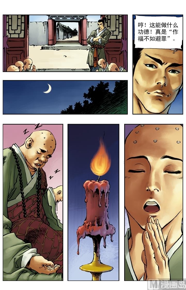 第155话6