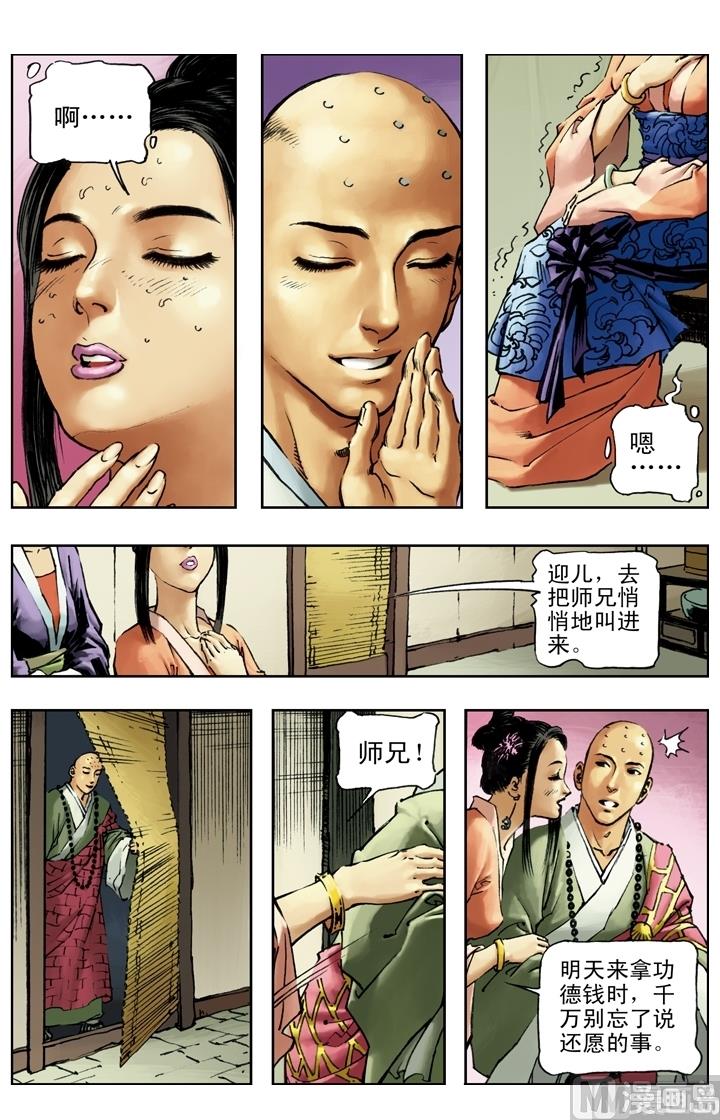 第155话7
