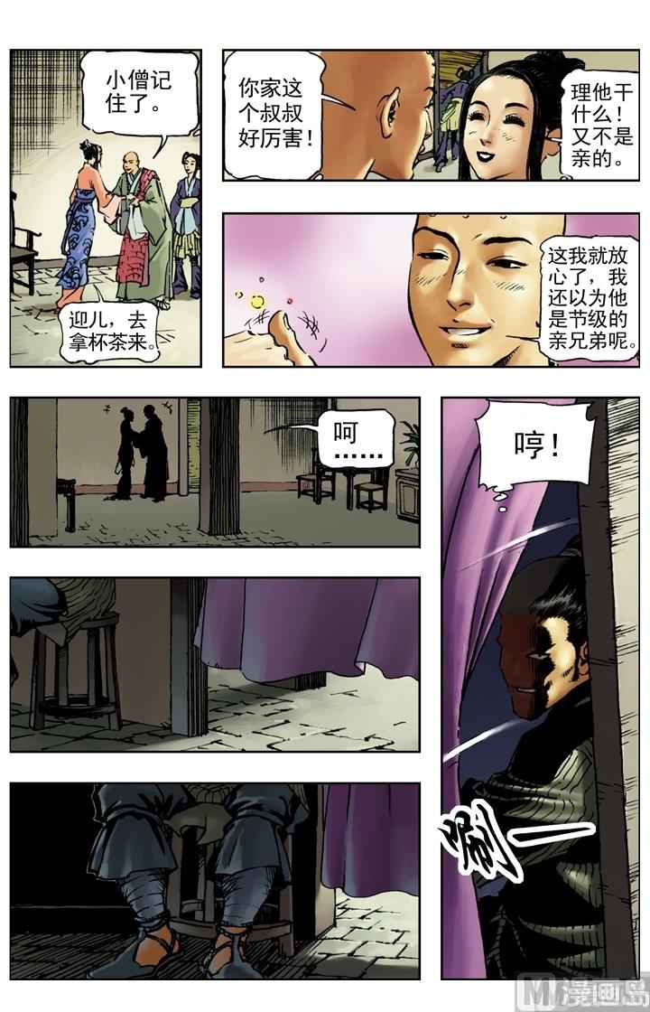第155话8