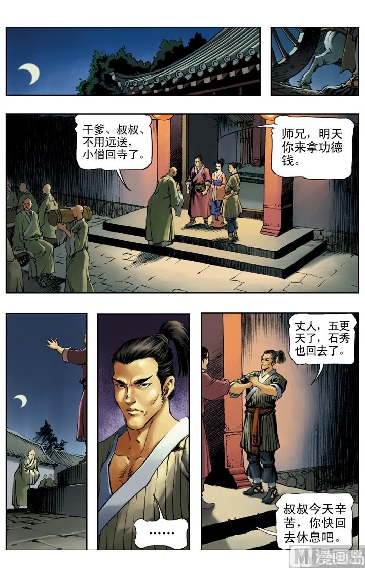 第155话9