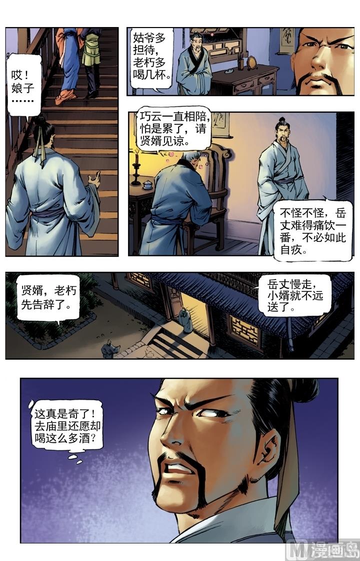 第156话12
