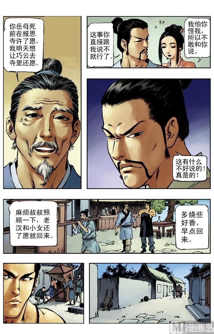 第156话2