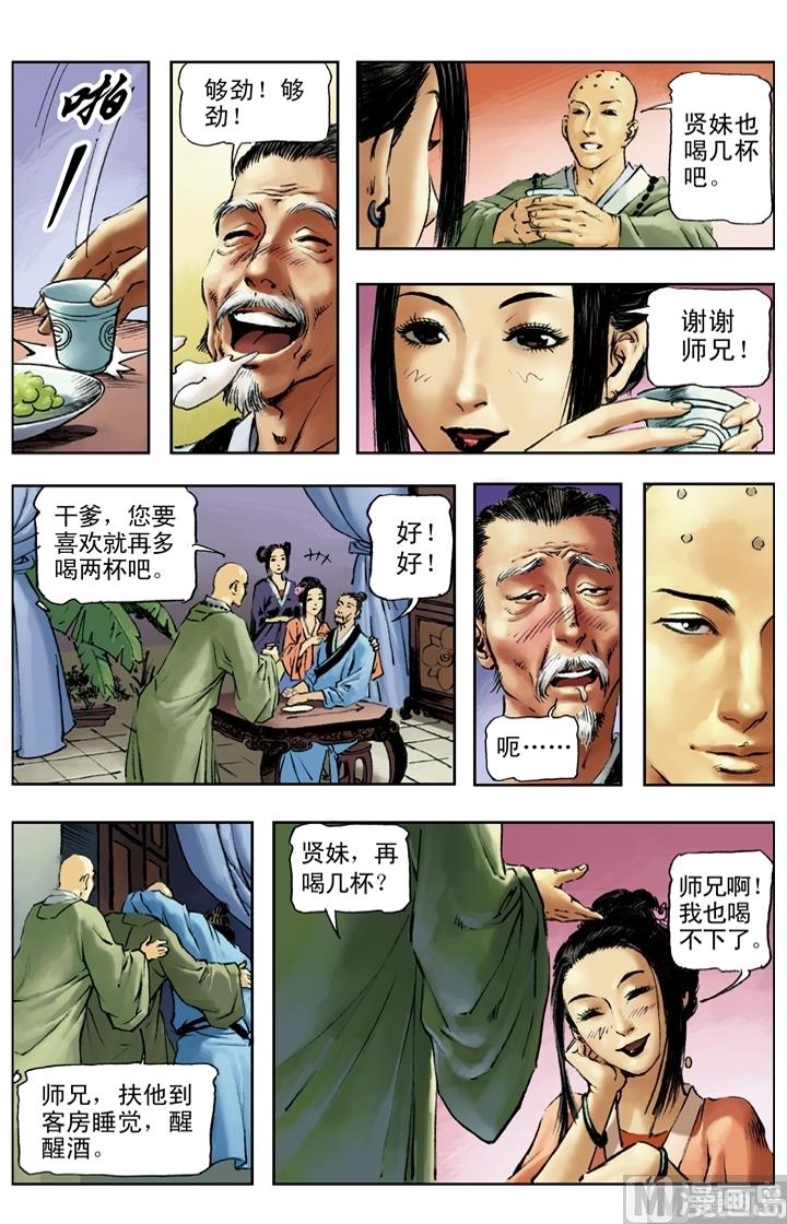 第156话6