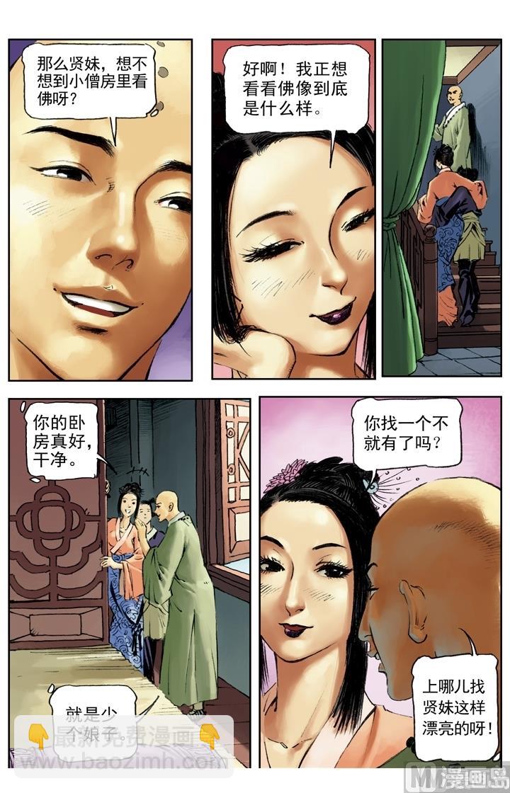 第156话7