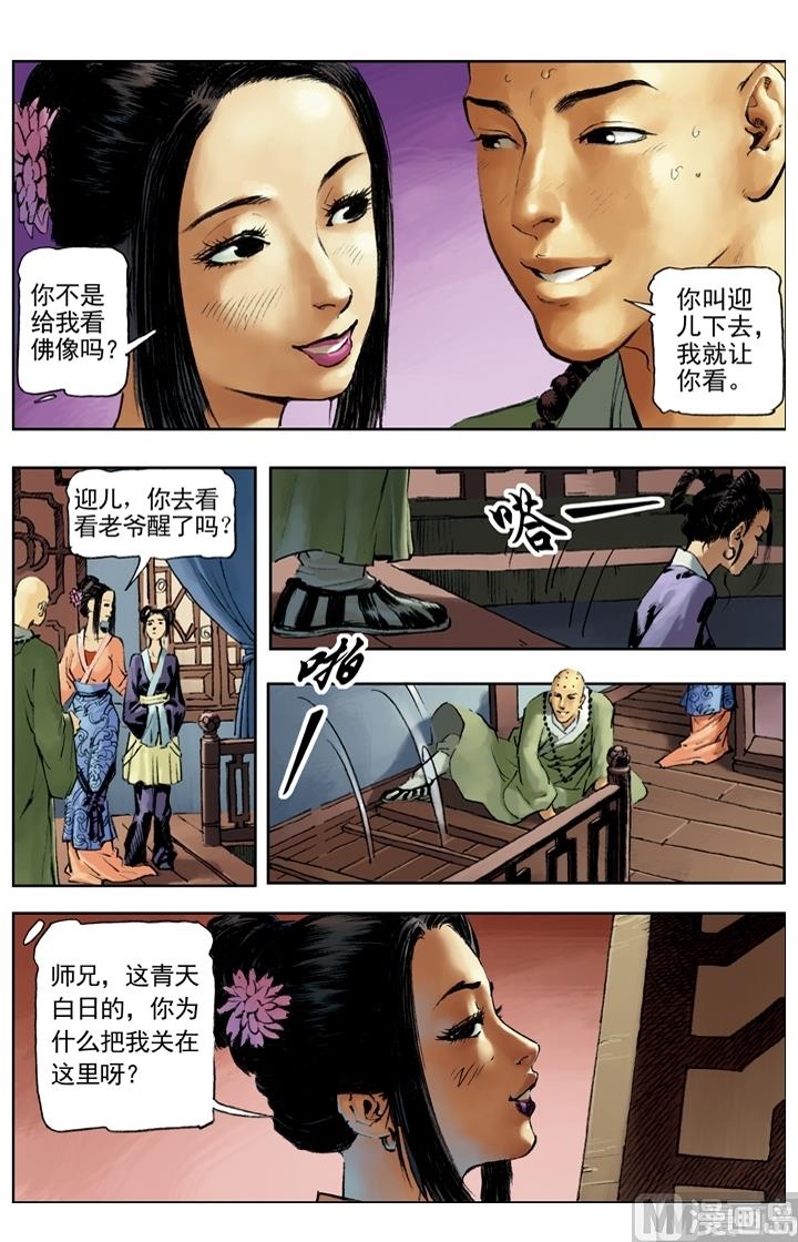第156话8