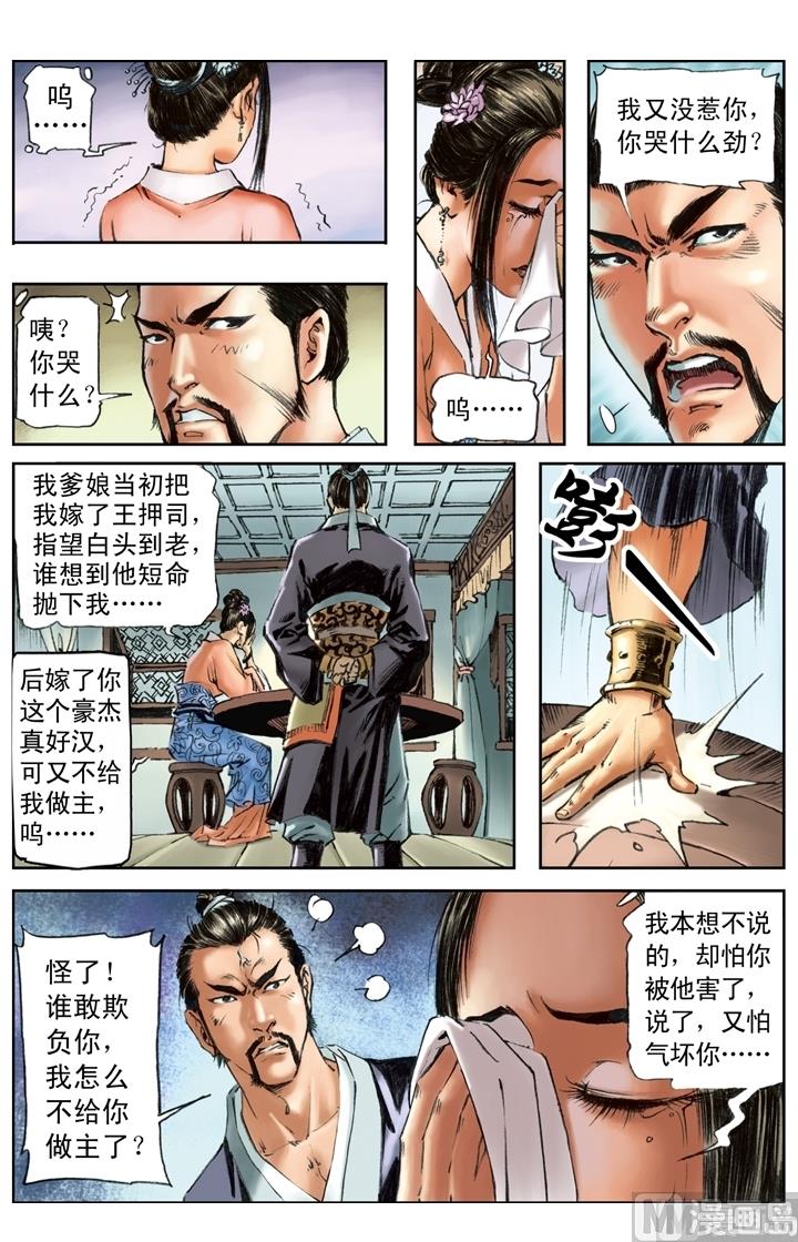 第158话3