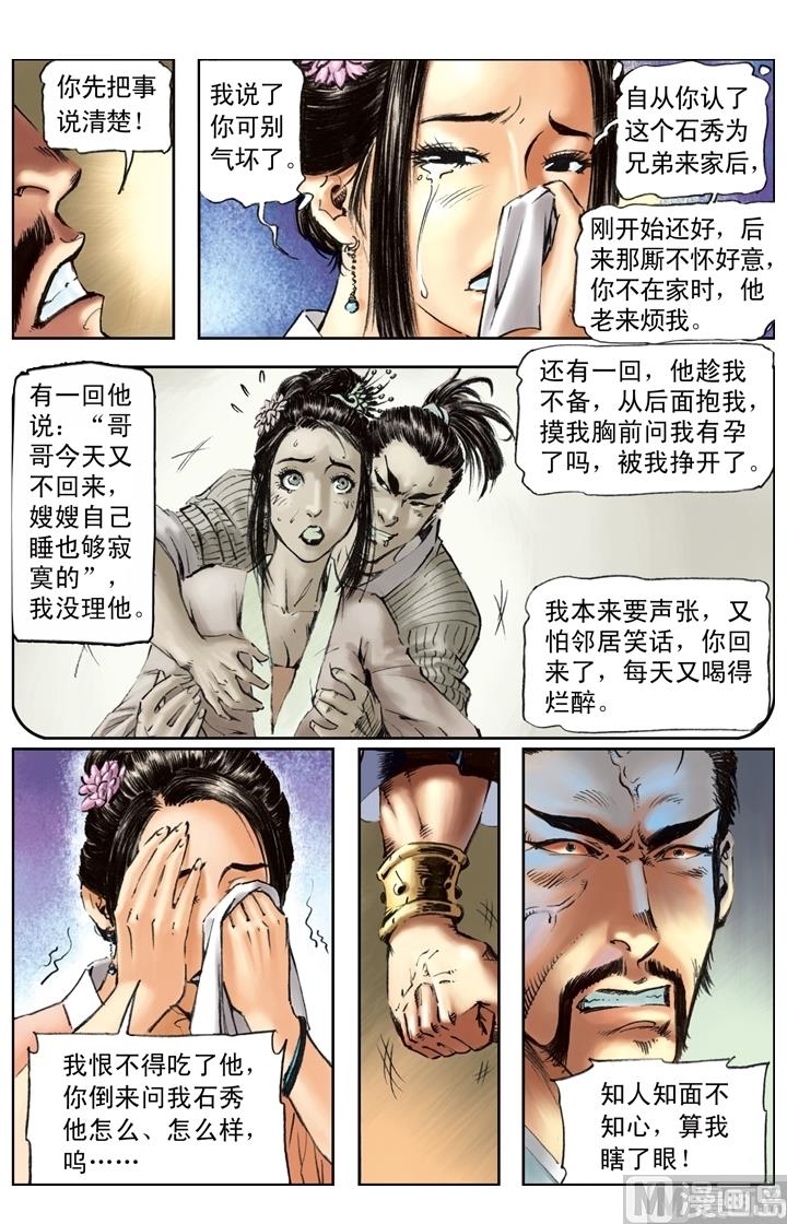 第158话4
