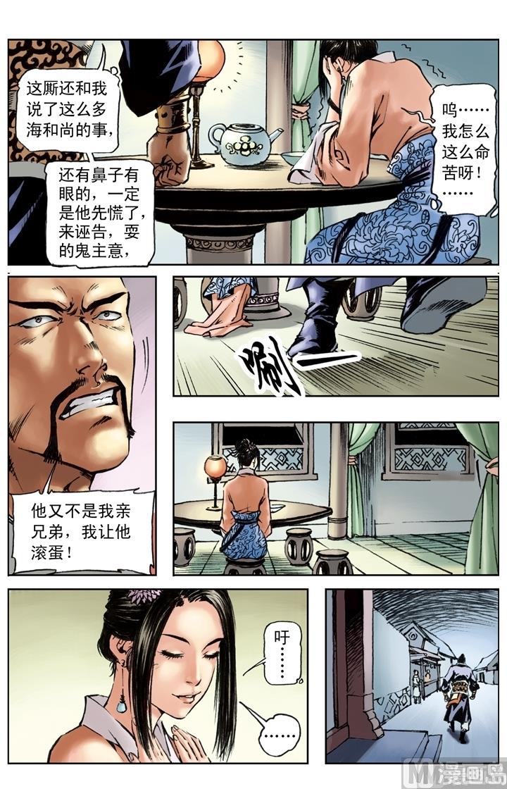 第158话5
