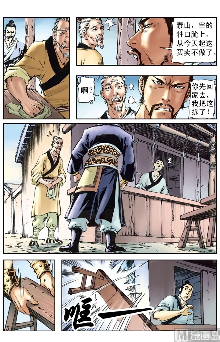第158话6