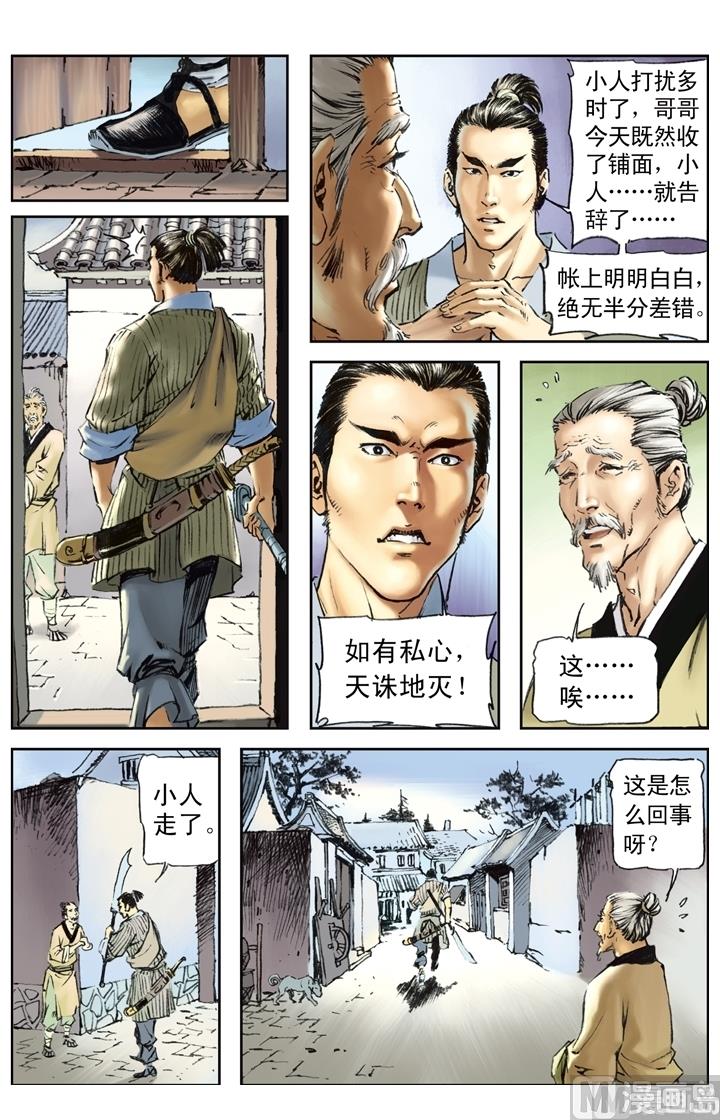 第158话9