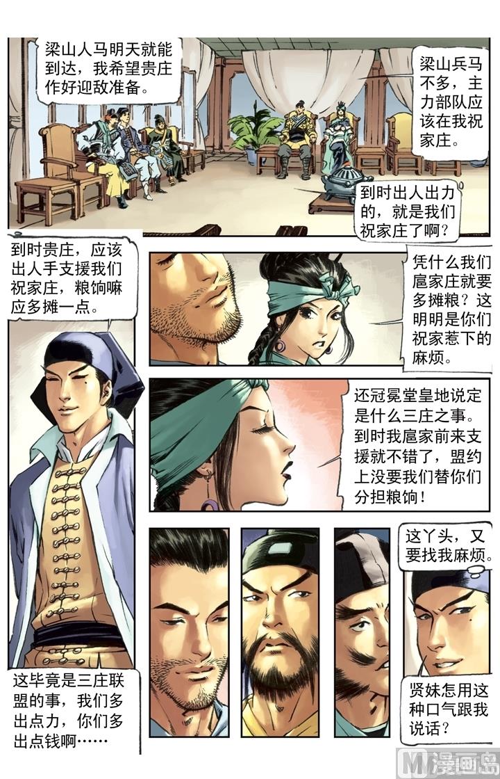 第163话10