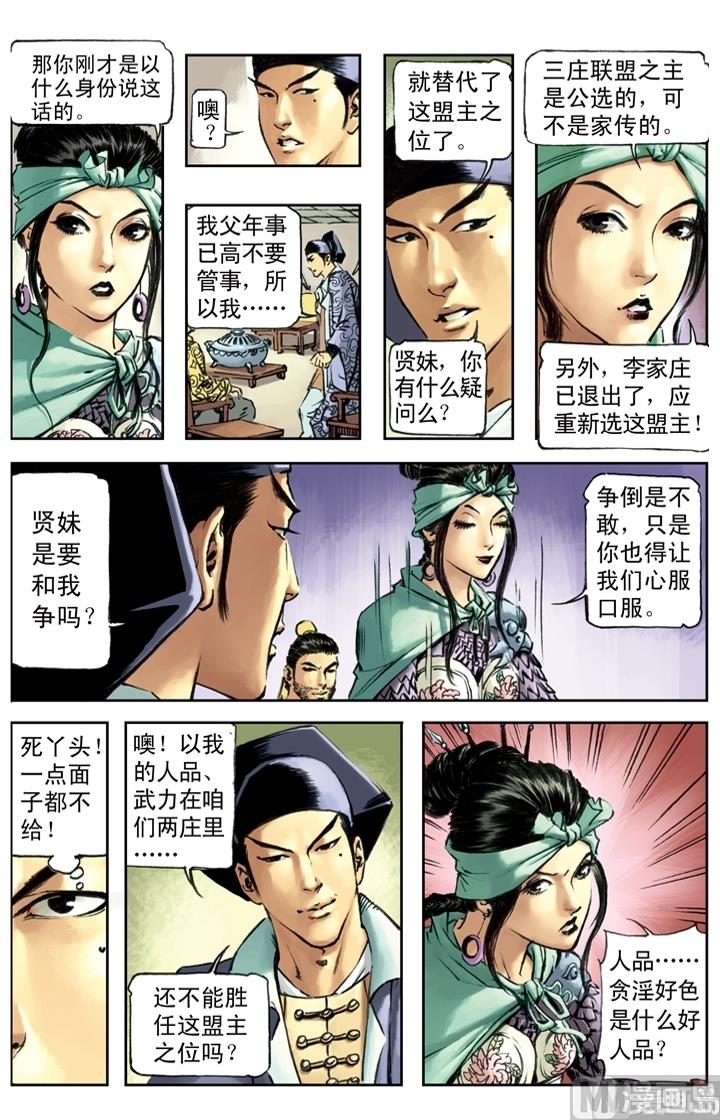 第163话11