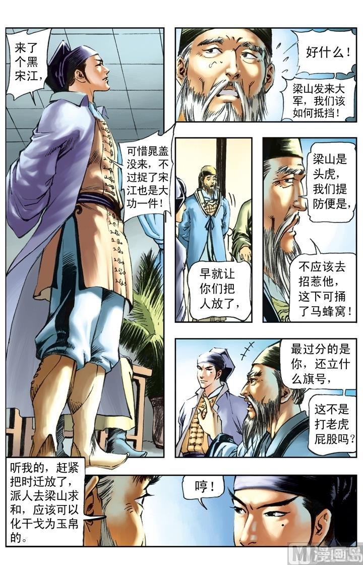 第163话4
