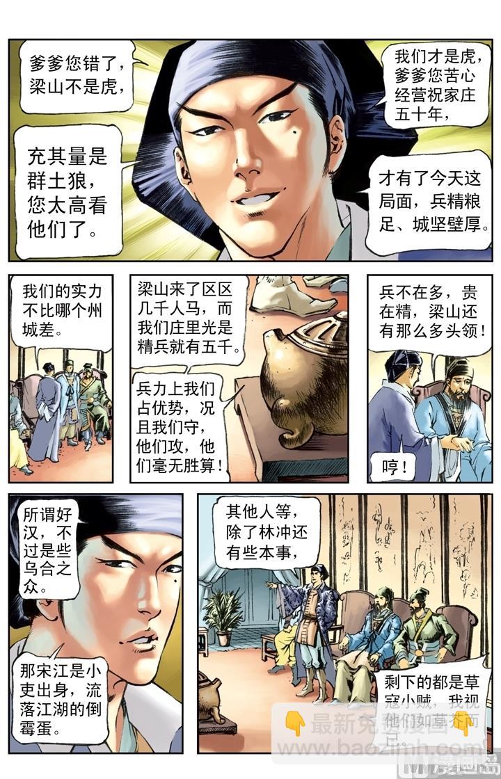 第163话5