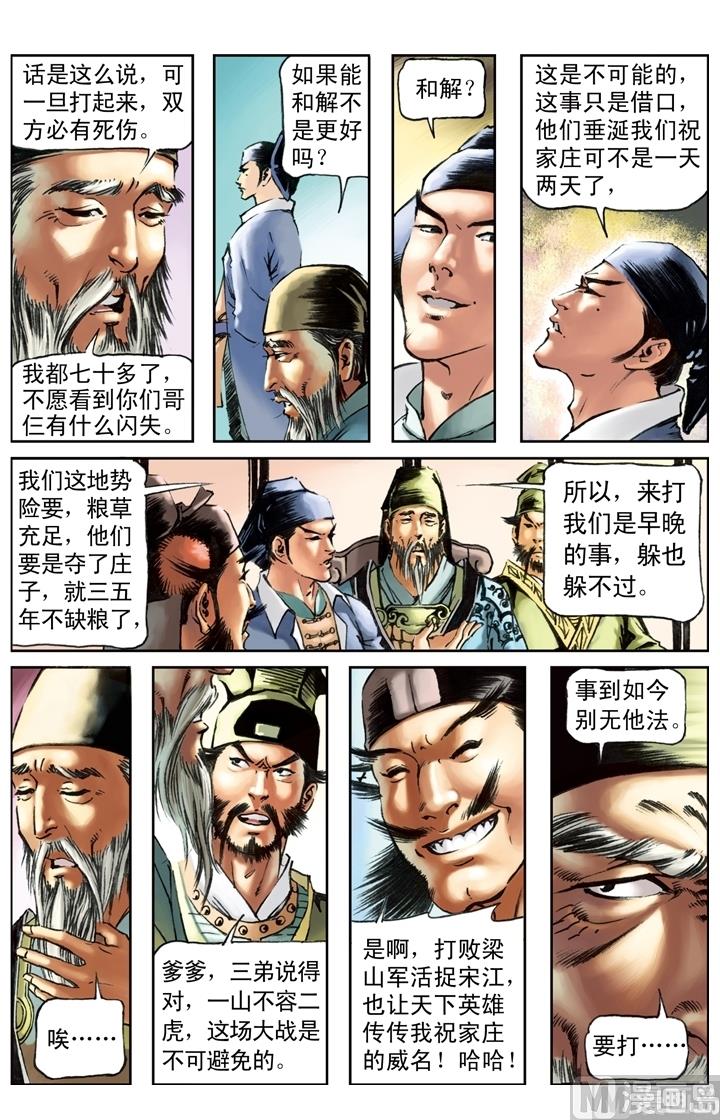 第163话6