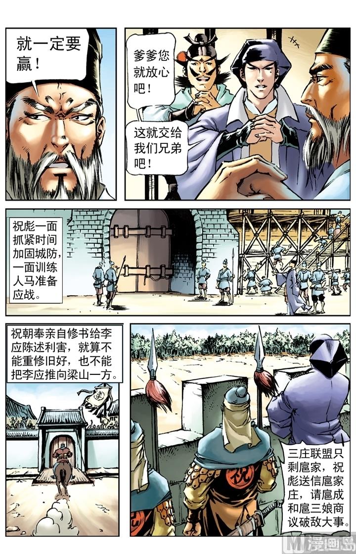 第163话7