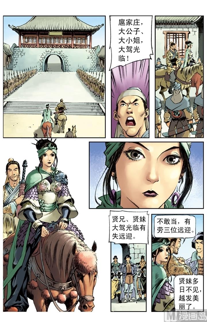 第163话9