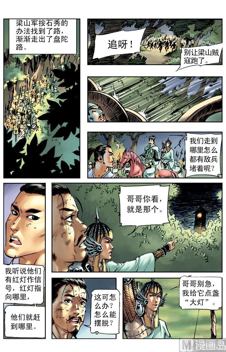 第167话10