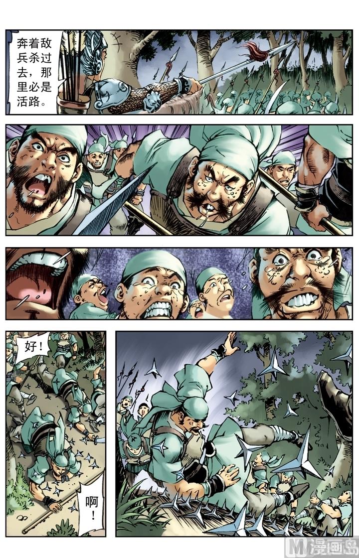 第167话4