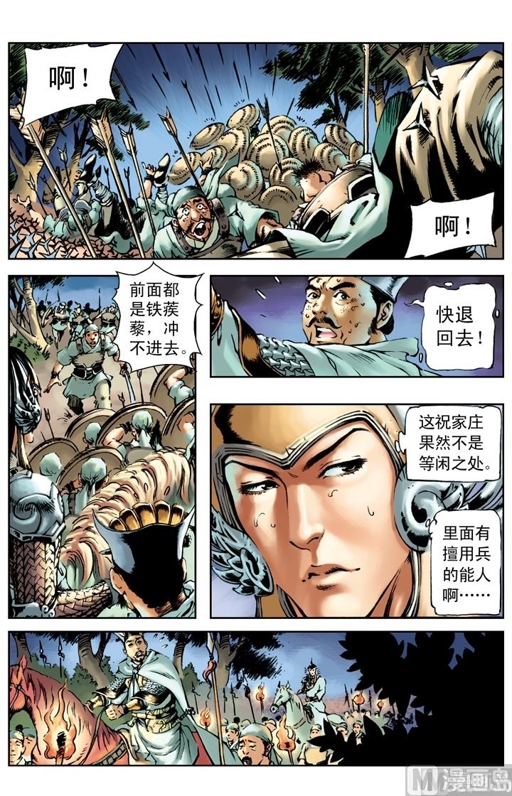 第167话5