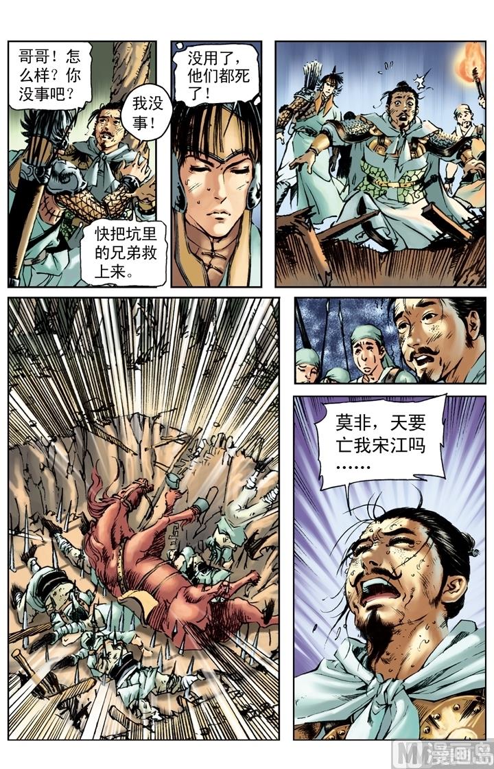 第167话8