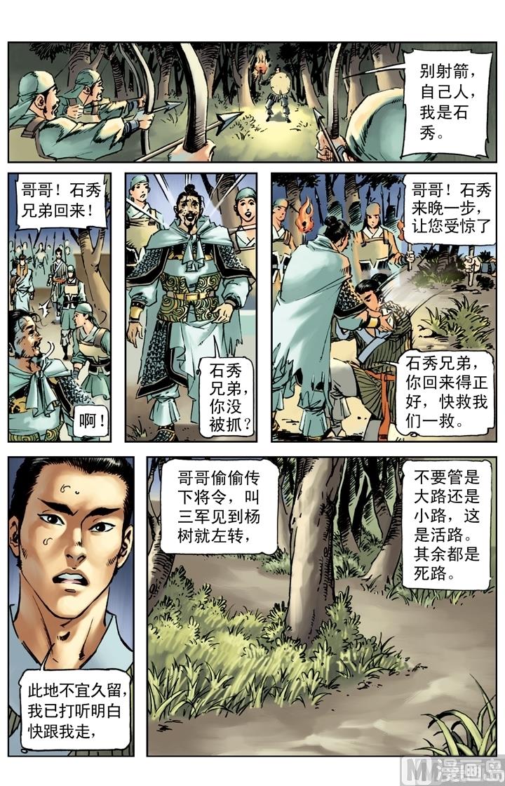 第167话9