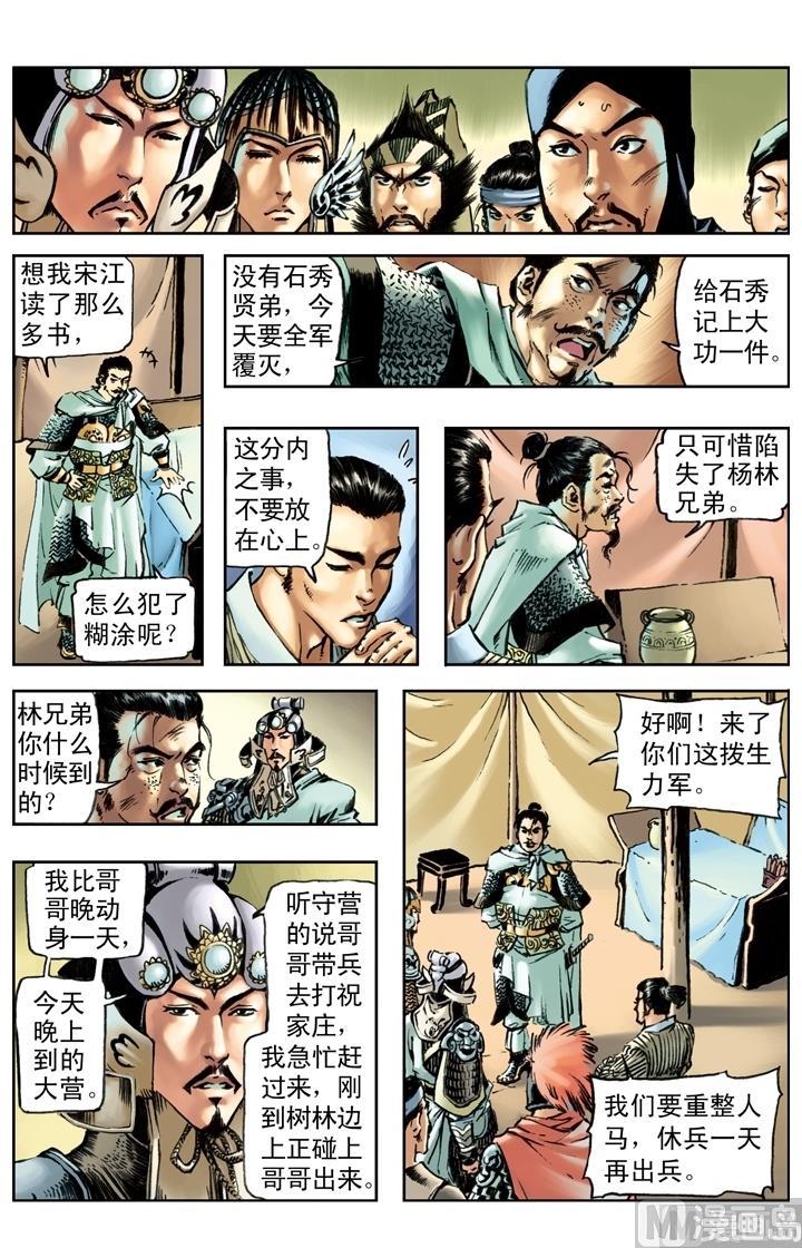 第168话5