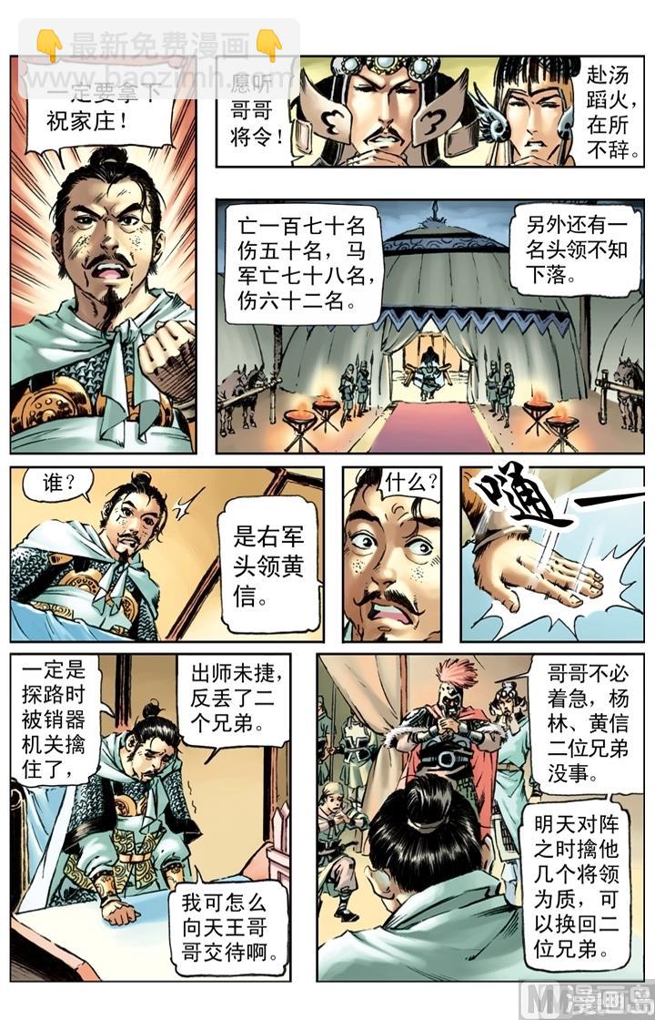 第168话6
